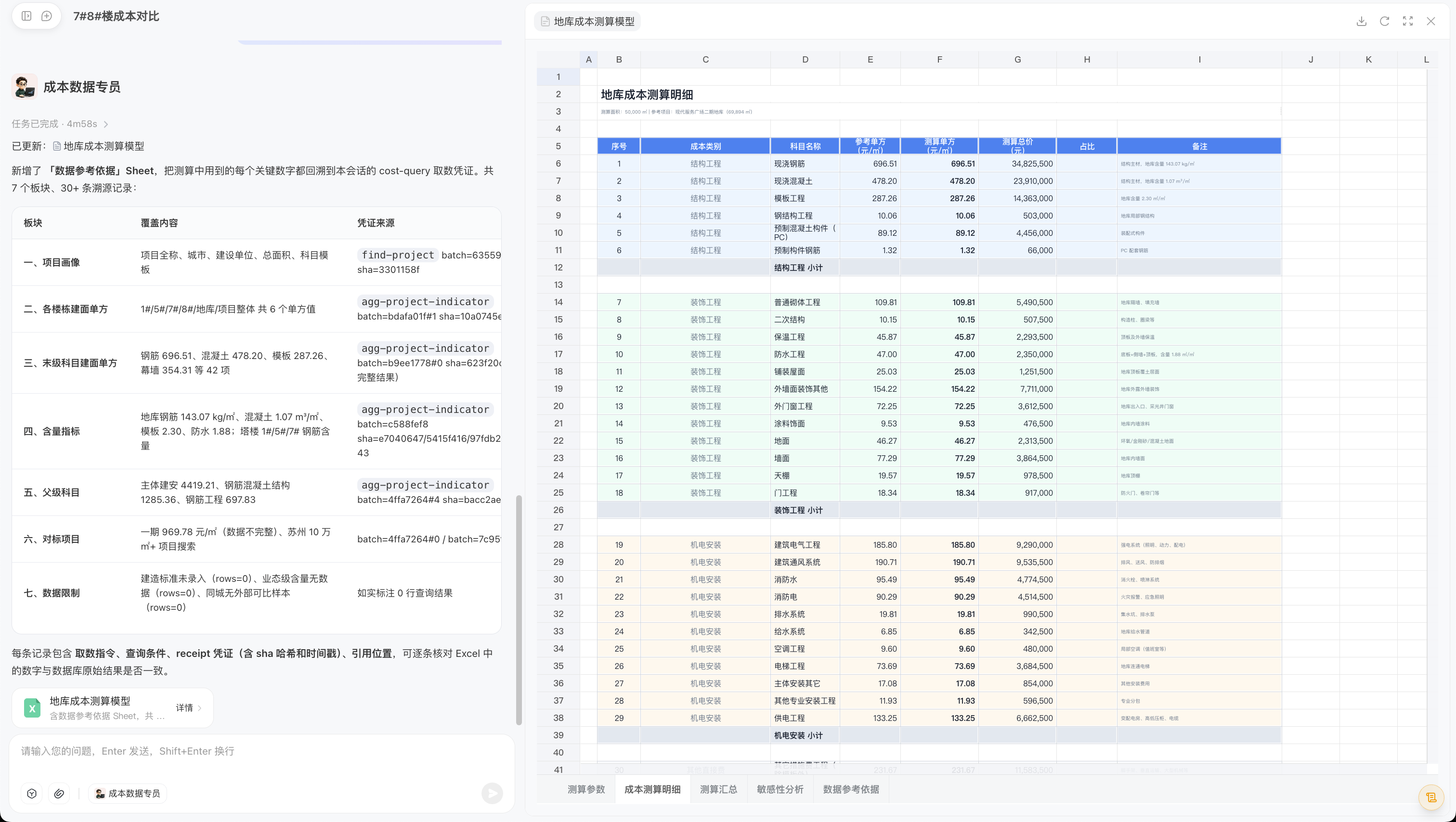 在线预览 Excel