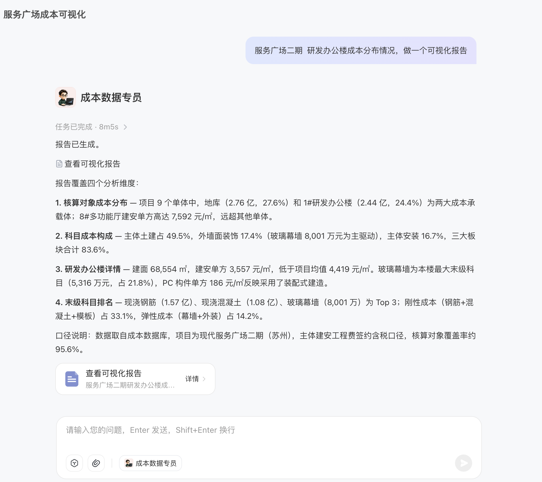 执行过程默认折叠