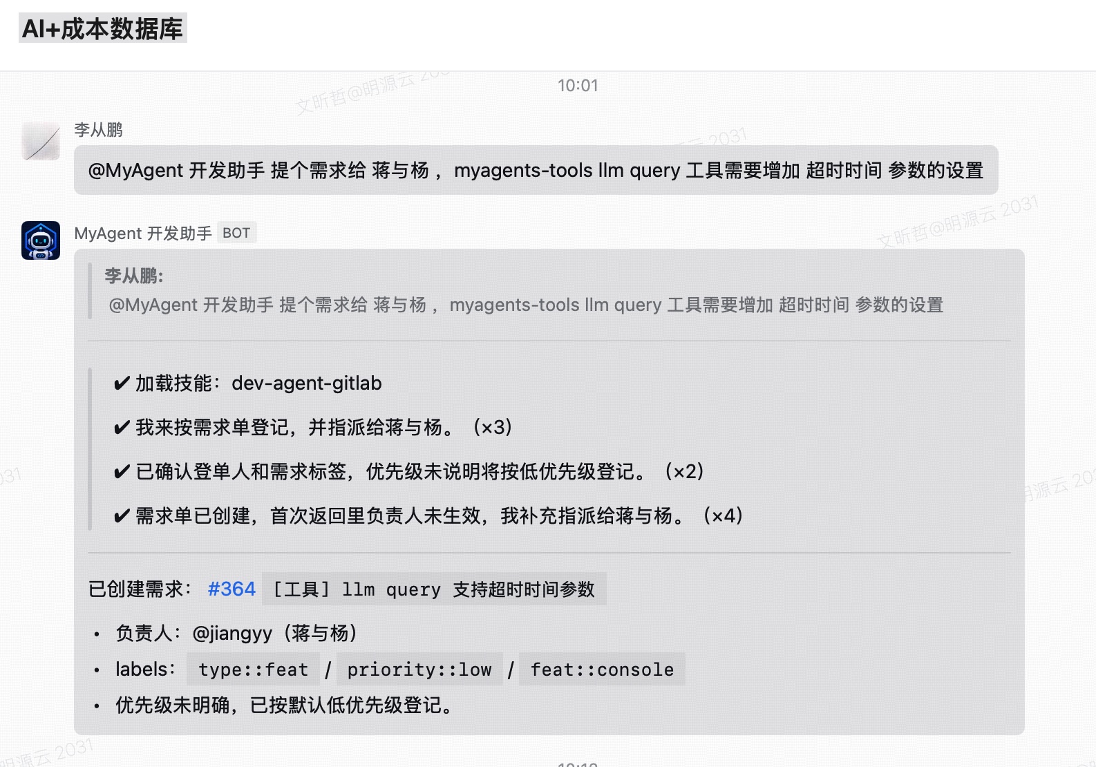 企微机器人登记需求 #364 · 自动指派打标签